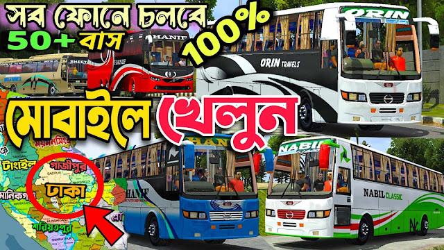 Release 50+ mod Bus Traffic OBB v4.3.2 with download  Link!