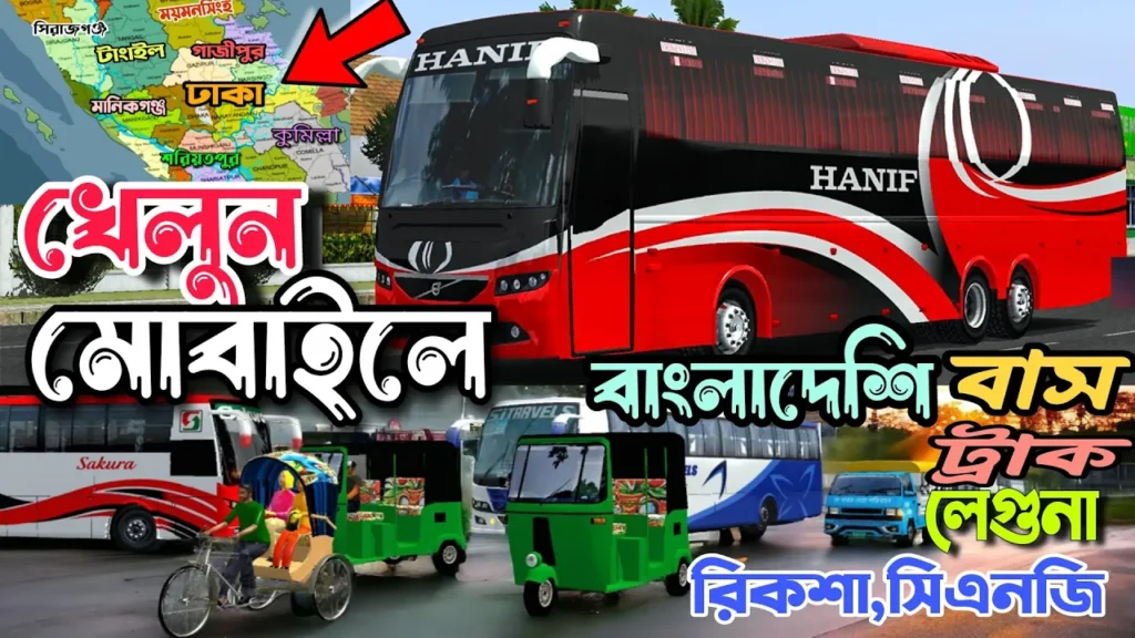Bangladeshi 30+ 1j traffic obb v4.3.2 ।। obb  full setup working 100%